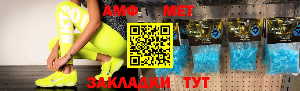 Амфетамин  Amphetamine 98%  Вход с VPN  Сегежа 