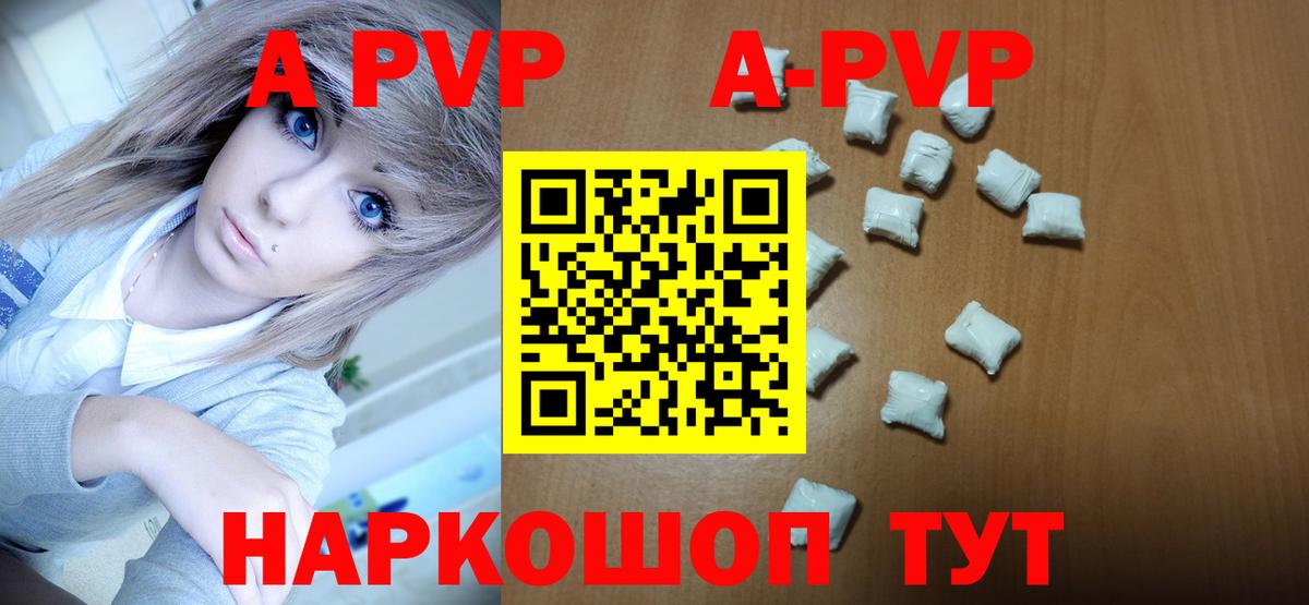 Альфа ПВП мука  купить наркотик  А ПВП Соль  Alpha-PVP  Сегежа  Вход с VPN 