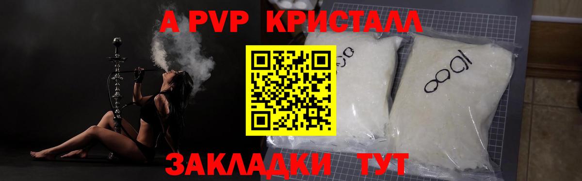 Alpha-PVP кристаллы Сегежа