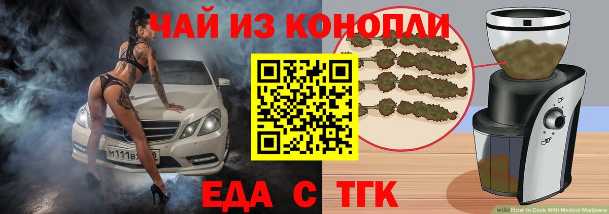 Сегежа  Cannafood конопля  Вход с VPN 