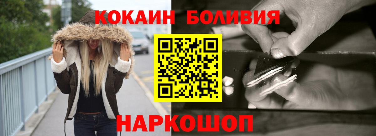 Сегежа  Кокаин Эквадор  Cocaine Эквадор  Вход с VPN 