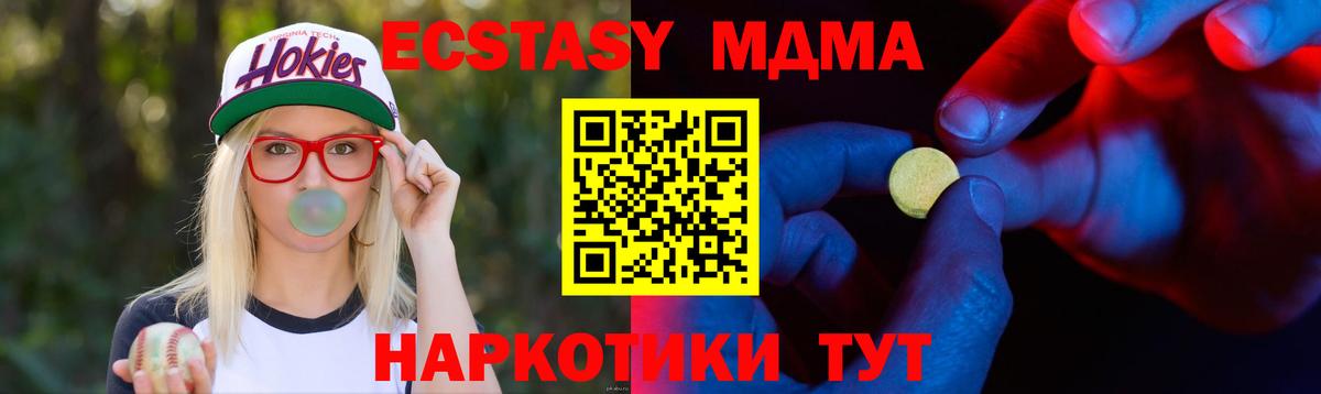 Ecstasy Дубай  ЭКСТАЗИ 300 mg  Вход с VPN  Сегежа 