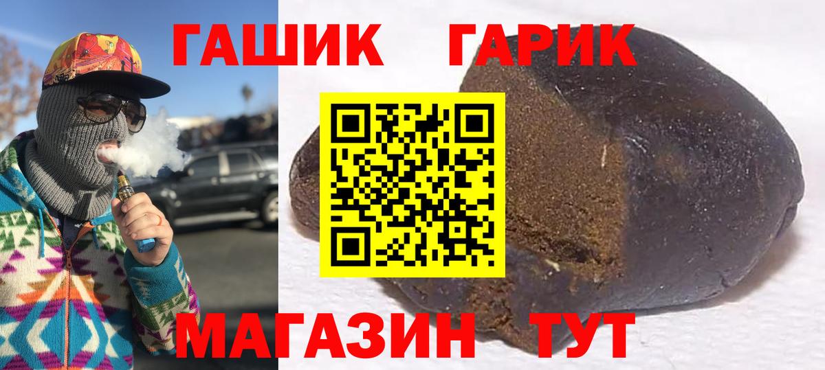 Гашиш убойный  Вход с VPN  Сегежа 