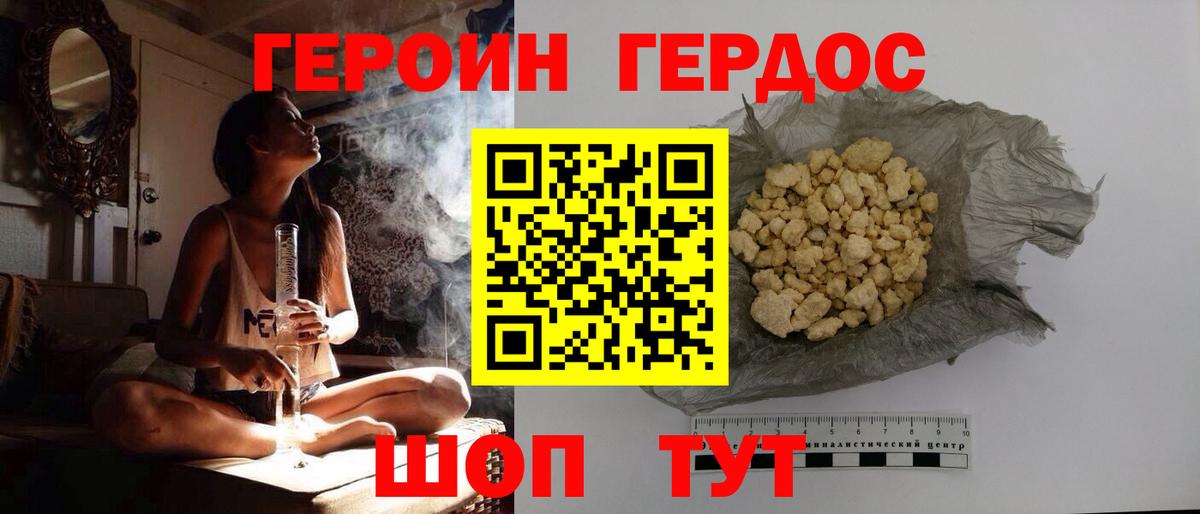 ГЕРОИН  ГЕРОИН гречка  Вход с VPN  Сегежа 