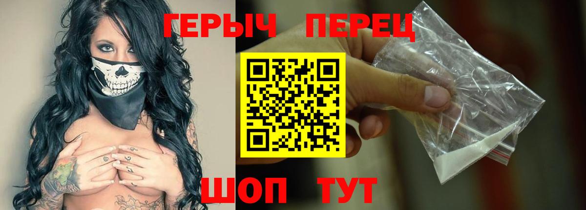 Героин хмурый Сегежа