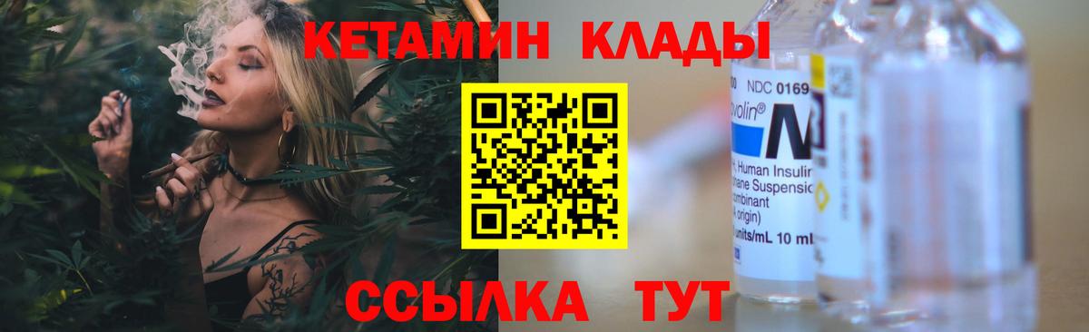 Сегежа  КЕТАМИН ketamine  Вход с VPN 