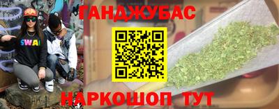 гашишное масло Партизанск