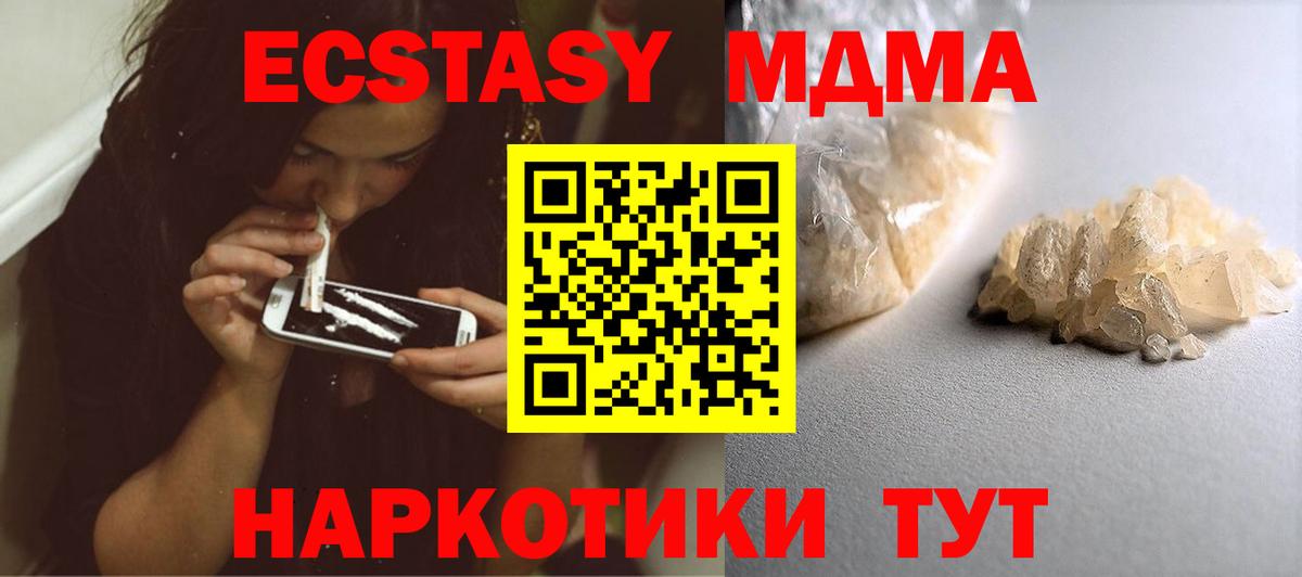 МДМА молли  MDMA  МДМА Molly  Сегежа  Вход с VPN 