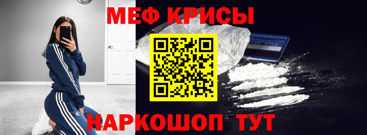 Меф Сегежа