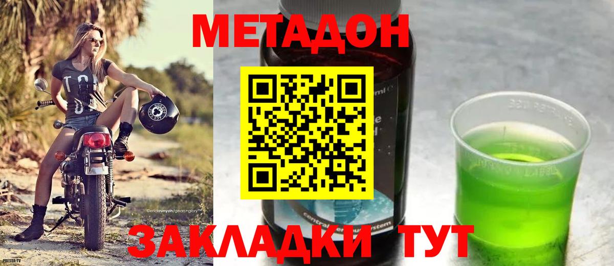 Метадон мёд  Метадон белоснежный  Вход с VPN  Сегежа 
