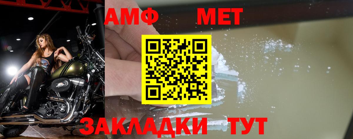 МЕТАМФЕТАМИН Methamphetamine  Вход с VPN  Сегежа 