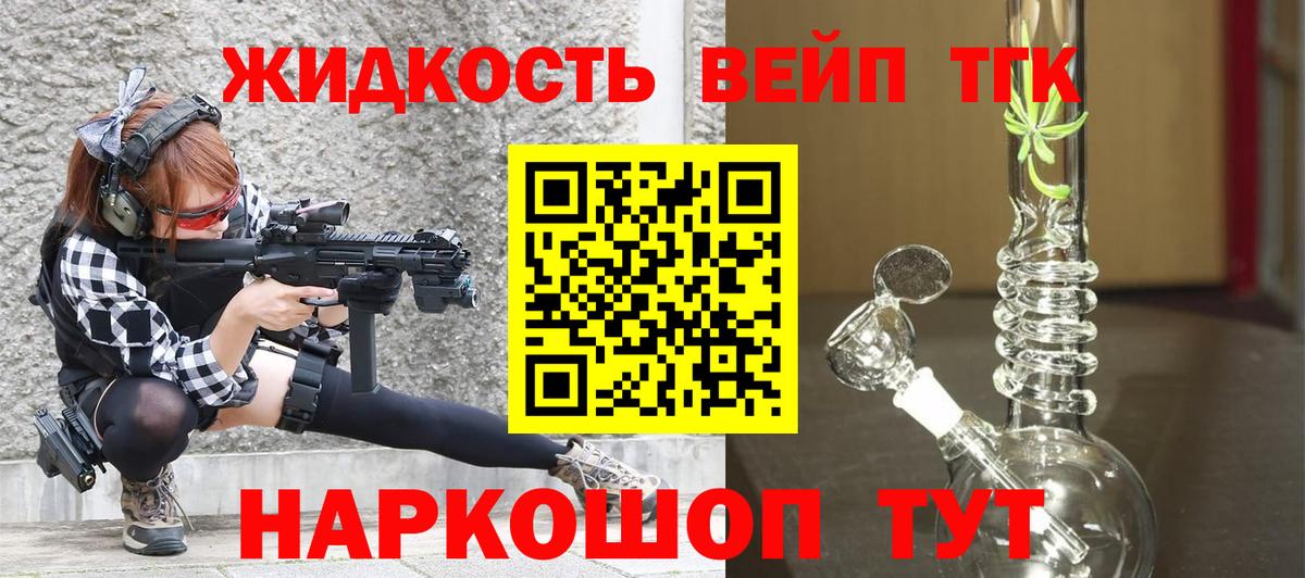 Дистиллят ТГК THC oil Сегежа