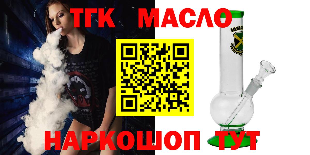 Сегежа  Дистиллят ТГК Wax  Вход с VPN 